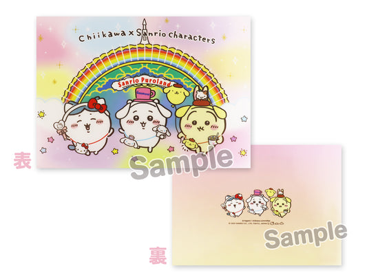 ちいかわ×サンリオピューロランド クリアファイル