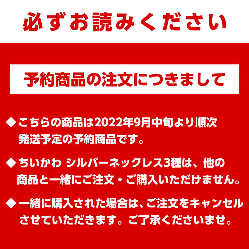 【预订】吉伊卡哇 银质项链（乌萨奇）【预计2022年9月中旬开始陆续发货】【无法与其他预订商品或常规商品同时购买/配送】【不参与活动】