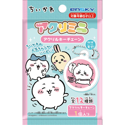 吉伊卡哇 小型亚克力钥匙链（全12种）1BOX 24个入
